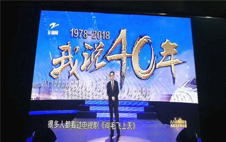 改革就是使命，改革需要擔當，觀看《我說40年》第一期