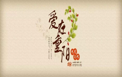 重陽(yáng)送關(guān)愛(ài) 情暖夕陽(yáng)紅